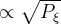 \propto \sqrt{P_\xi}