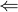\Leftarrow