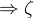 \Rightarrow \zeta
